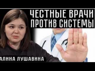 video честные врачи против системы sex