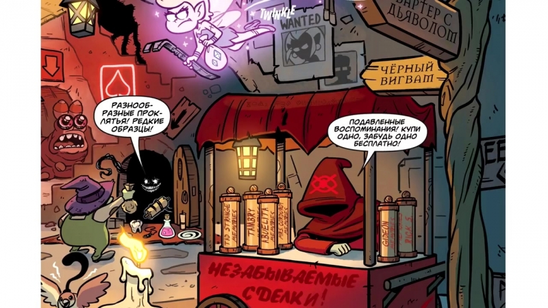 video mewna comics лицом к лицу 1 глава оф комикса потерянные легенды гравити falls comics sex