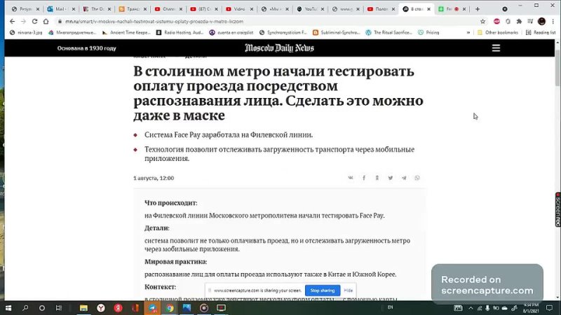 video московское метро внедряет биометрию технократический контроль над населением sex