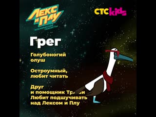 video лекс и плу космические таксисты знакомьтесь грег sex