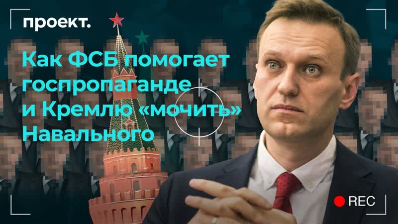 video это прямое преступление рассказ бывшего журналиста нтв и рен тв о том как фсб помогает им снимать фильмы про sex