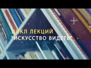 video искусство видеть александр невский герой или предатель sex