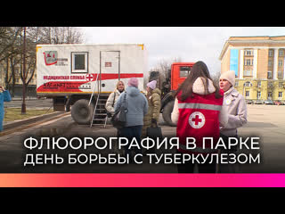 video новгородцев пригласили воспользоваться мобильным флюорографом прямо в кремлёвском парке sex