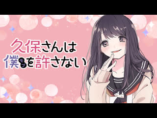 video kubo wont let me be invisible 久保さんは僕を許さない kubo san wa mobu o yurusanai wholesome and vanilla ice cream type sex
