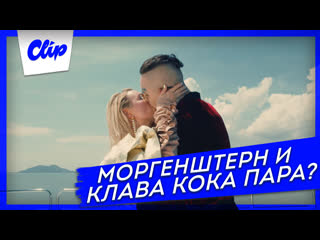 video встреча моргенштерна и клавы коки sex