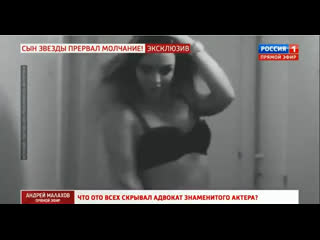 video разоблачение юлии нитченко в эфире россия 1 sex