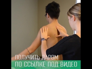 video бесплатное обследование позвоночника sex