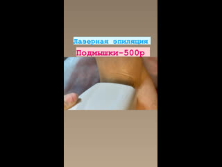 video video by лазерная эпиляция в клину sex