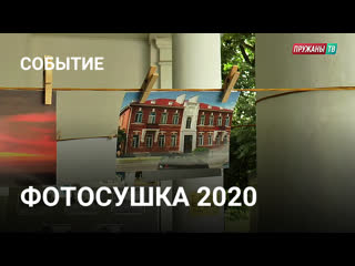 video фотосушка 2020 любительские фотоснимки и ретро фотоаппараты sex