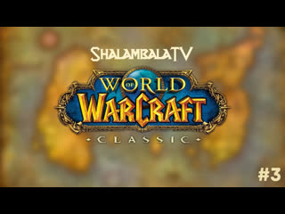 video врываемся в world of warcraft classic official играем пока не уснём3 sex