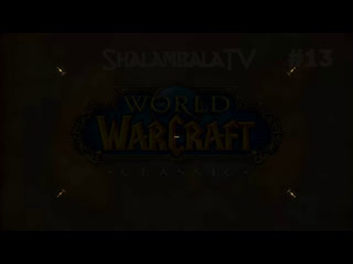 video врываемся в world of warcraft classic official играем пока не уснём13 sex