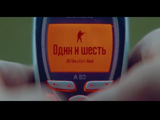video один и шесть короткометражный фильм ox film ctrl band sex
