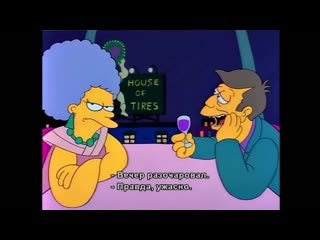 video skinner dates patty скиннер встречается с пэтти the simpsons симпсоны sex