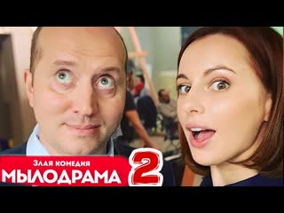 video мылodpaма 2 полностью усная печенька без цензуры sex