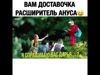 video вам доставочка расширитель ануса sex