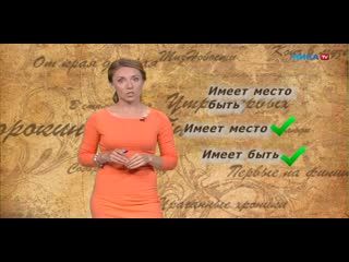 video говорите правильно а так неправильно sex