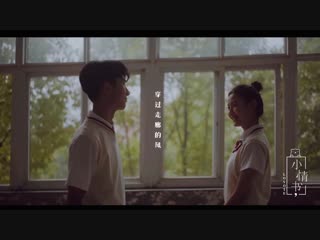 video короткометражка яо болань 从校服到婚纱从初恋到白发小情书 sex