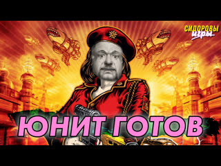 video red alert возвращается crysis в steam бесплатный total war saga troy сидоровы игры 12 sex