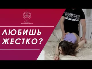 video позы для жесткого секса грубый секс любишь жестко 18 sex