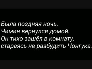 video воображение jikookчигуки дневник чонгука 16 sex