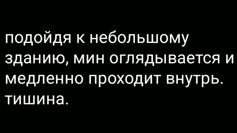 video воображение yoonminюнмины найди меня часть 7 конец sex