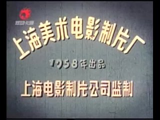 video скитания саньмао san mao liu lang ji raw 1958 sex