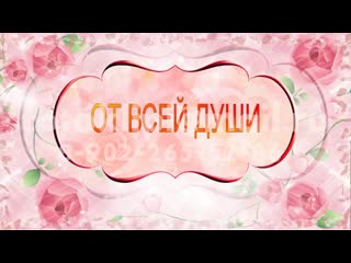 video женщине 50 лет юбилей оригинальное поздравление sex