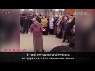 video чеченские сельские жители против силовиков sex