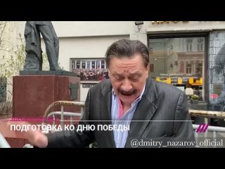 video актер дмитрий назаров о параде победы sex