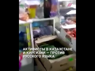 video отношение к русскому языку в киргизии и казахстане sex