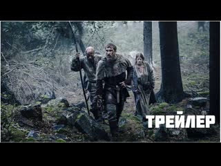 video средневековье русский тизер трейлер 2022 sex