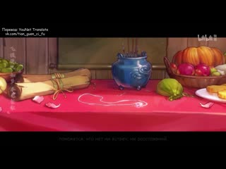 video благословение небожителей mv ed 不散 неразделимы rus sex