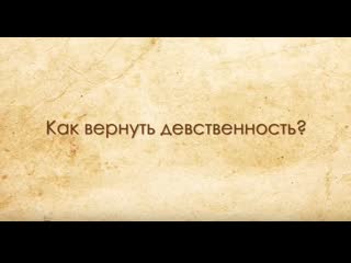 video пётр гаряев как вернуть девственность sex