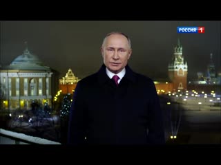 video новогоднее обращение президента рф владимира путина 2020 sex