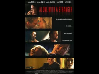 video наедине с незнакомцем alone with a stranger 2000 сша sex