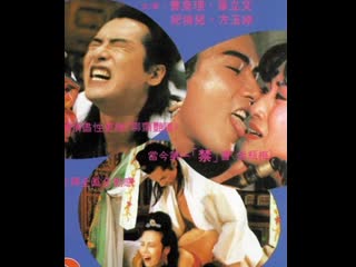 video золотой лотос любовь и желание the golden lotus love and desire jin ping feng yue 1991 тайвань гонконг sex