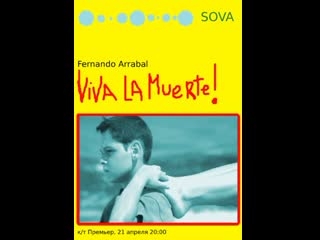 video да здравствует смерть viva la muerte 1971 франция тунис sex