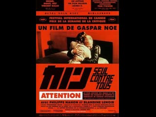 video один против всех seul contre tous 1998 франция sex