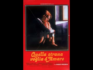 video такое странное желание любить quella strana voglia damare 1977 италия sex