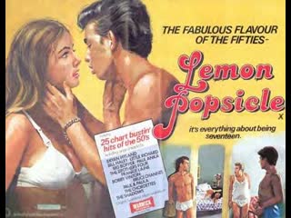 video горячая жевательная резинка мороженое на палочке eskimo limon 1978 израиль sex