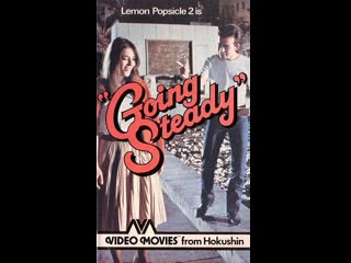 video горячая жевательная резинка 2 постоянная подружка going steady 1979 израиль германия sex