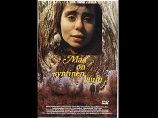 video земля это грешная песня maa on syntinen laulu 1973 финляндия sex
