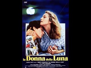 video женщина с луны la donna della luna 1988 италия sex