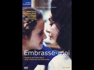 video поцелуй меня embrasse moi 1989 франция sex