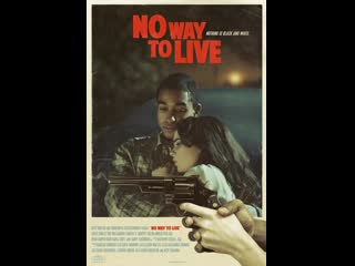 video никакой жизни так жить нельзя no way to live 2016 sex
