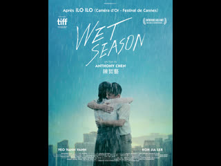 video сезон дождей wet season 2019 сингапур sex