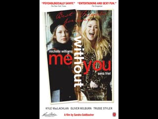 video с тобой и без тебя me without you 2001 великобритания германия sex