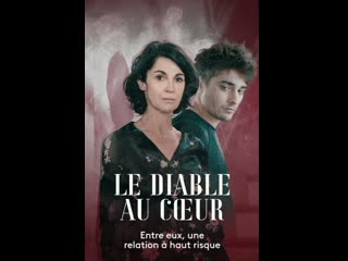 video дьявол в сердце le diable au coeur 2020 франция sex