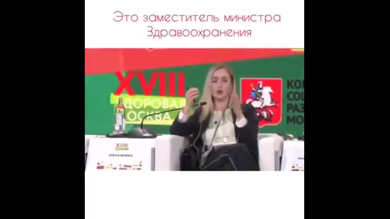 video заместитель министра здравоохранения sex