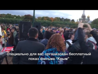 video сеанс крыма как альтернатива акции протеста sex